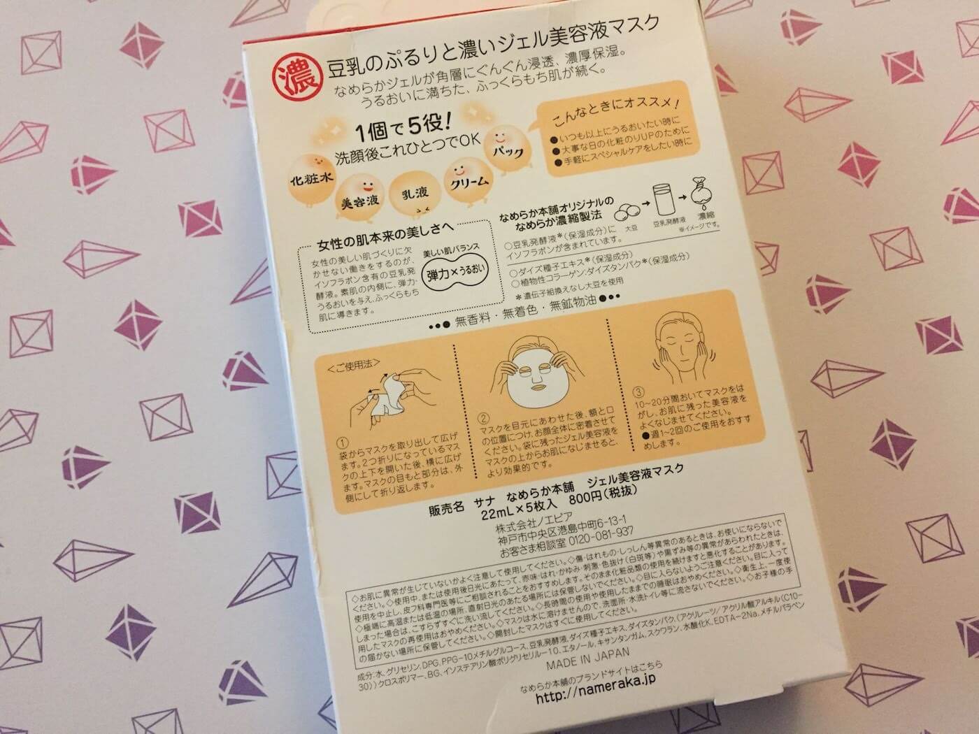 sana nameraka honpo soy milk mask review back of package